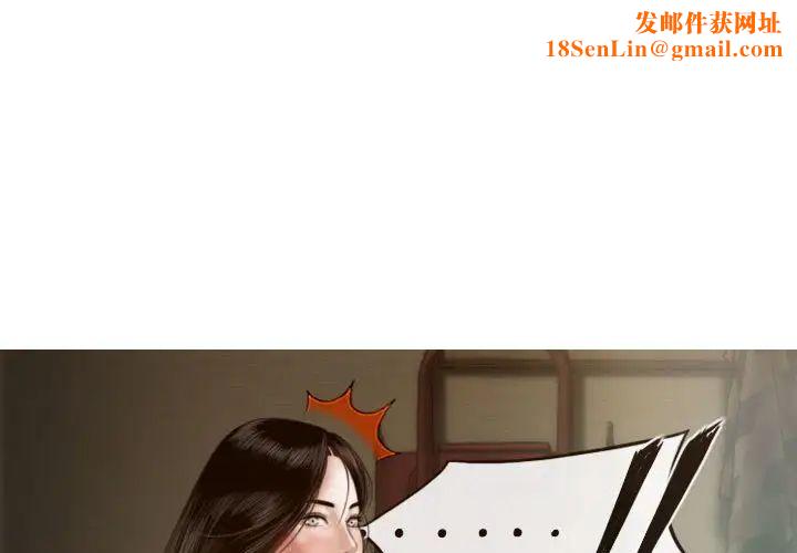 不可抗拒的吸引第6话