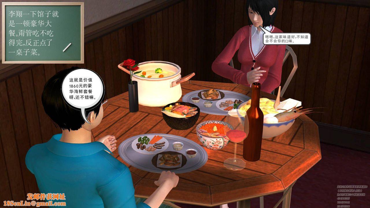 [3D]契约战士第05话