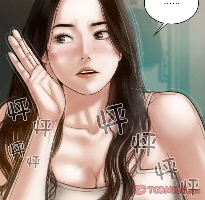 不可抗拒的吸引第6话