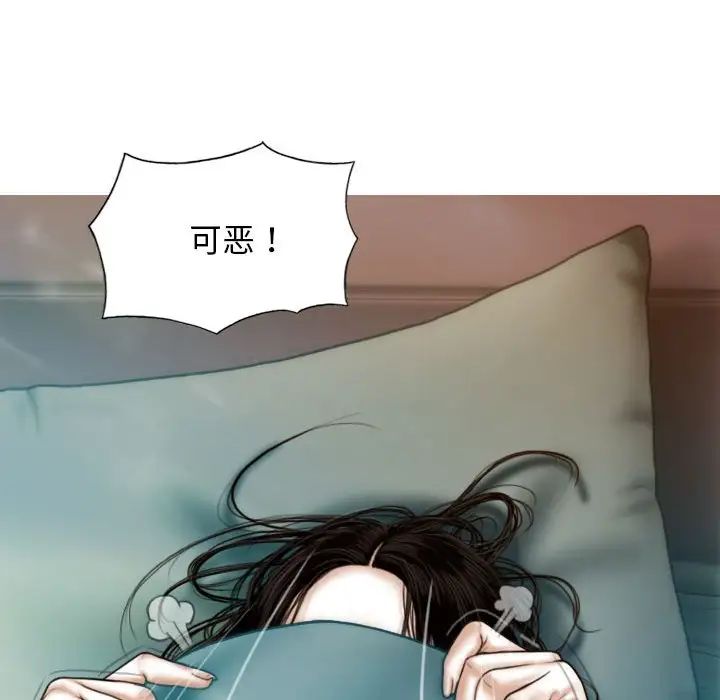 不可抗拒的吸引第6话