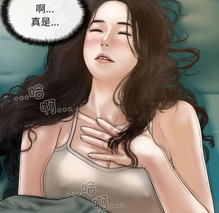 不可抗拒的吸引第6话