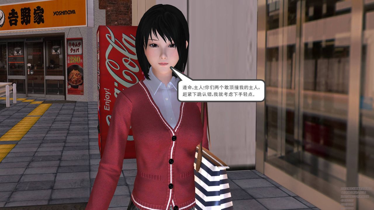 [3D]契约战士第05话