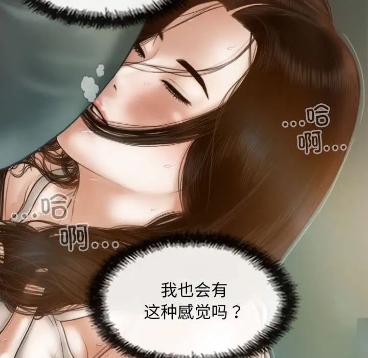 不可抗拒的吸引第6话