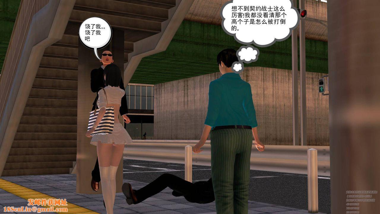 [3D]契约战士第05话