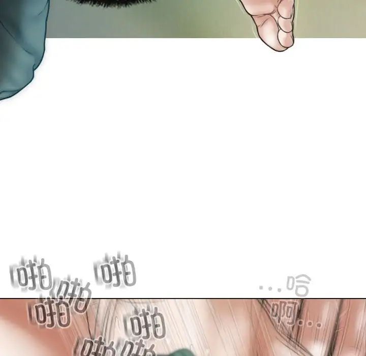 不可抗拒的吸引第6话