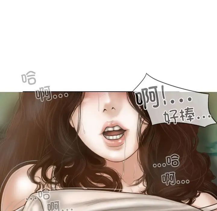 不可抗拒的吸引第6话