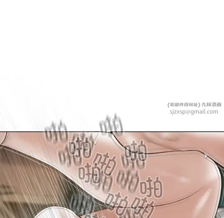 不可抗拒的吸引第6话