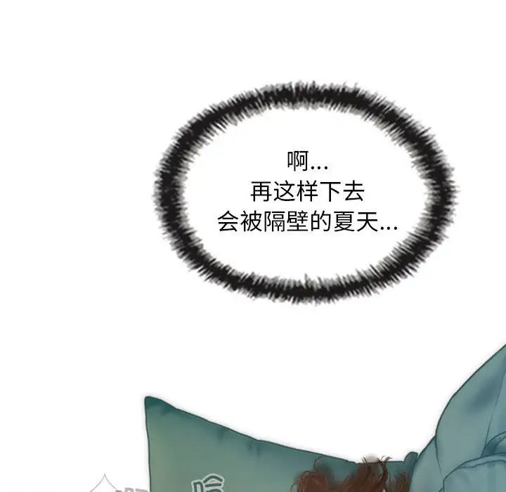 不可抗拒的吸引第6话