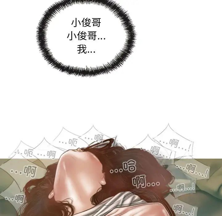 不可抗拒的吸引第6话