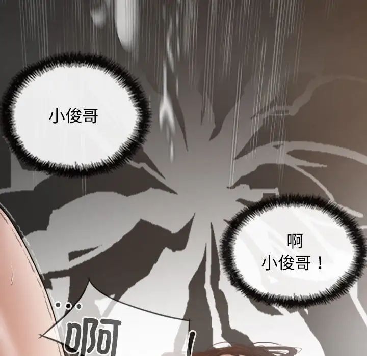 不可抗拒的吸引第6话