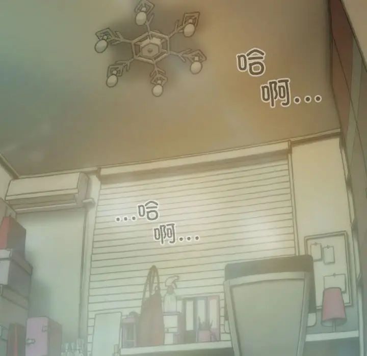 不可抗拒的吸引第6话