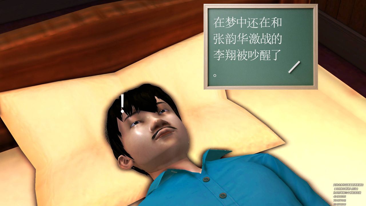 [3D]契约战士第06话