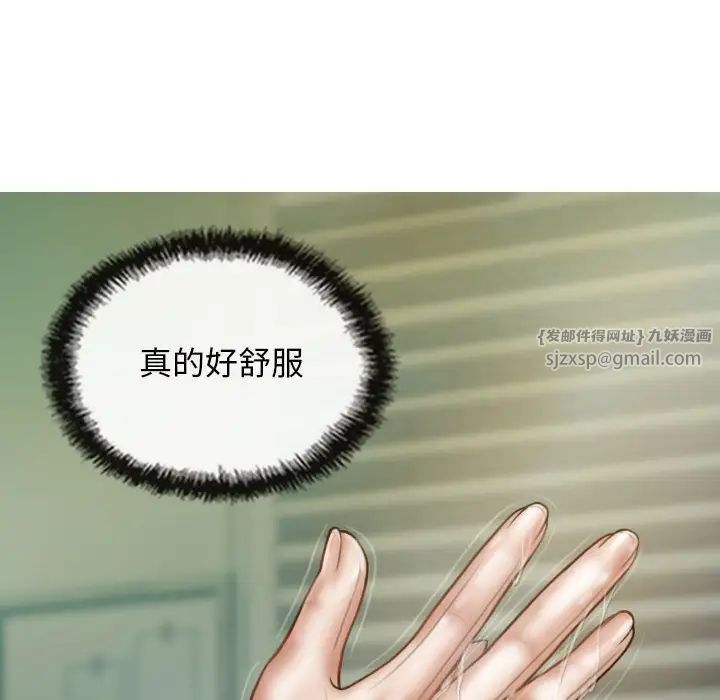 不可抗拒的吸引第6话