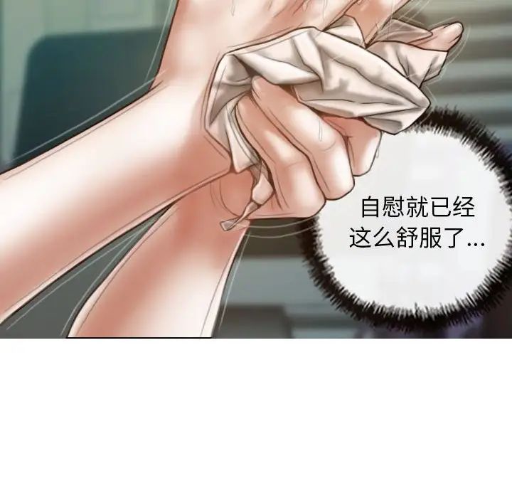 不可抗拒的吸引第6话