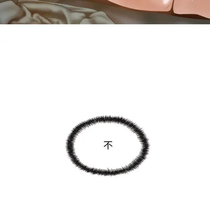 不可抗拒的吸引第6话