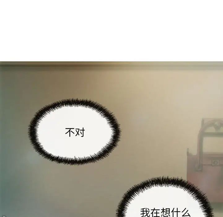 不可抗拒的吸引第6话