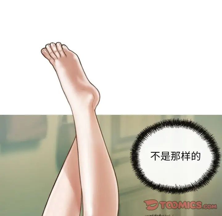 不可抗拒的吸引第6话