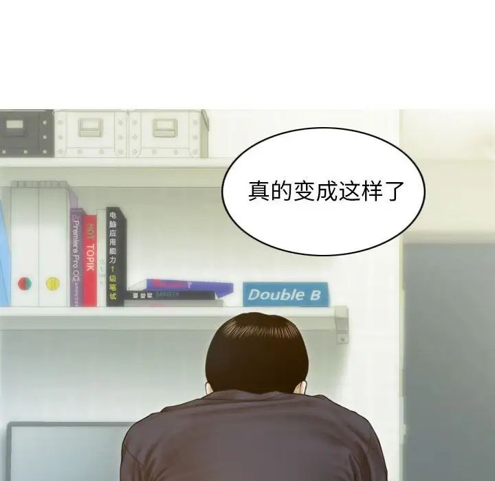 不可抗拒的吸引第6话