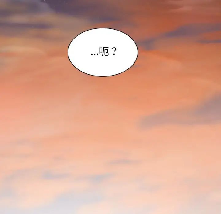 不可抗拒的吸引第6话