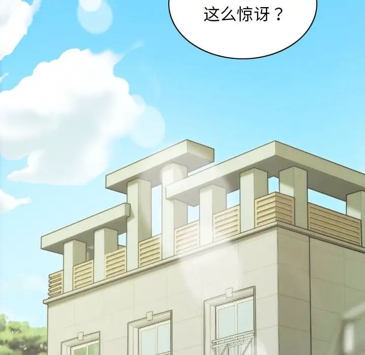 不可抗拒的吸引第6话