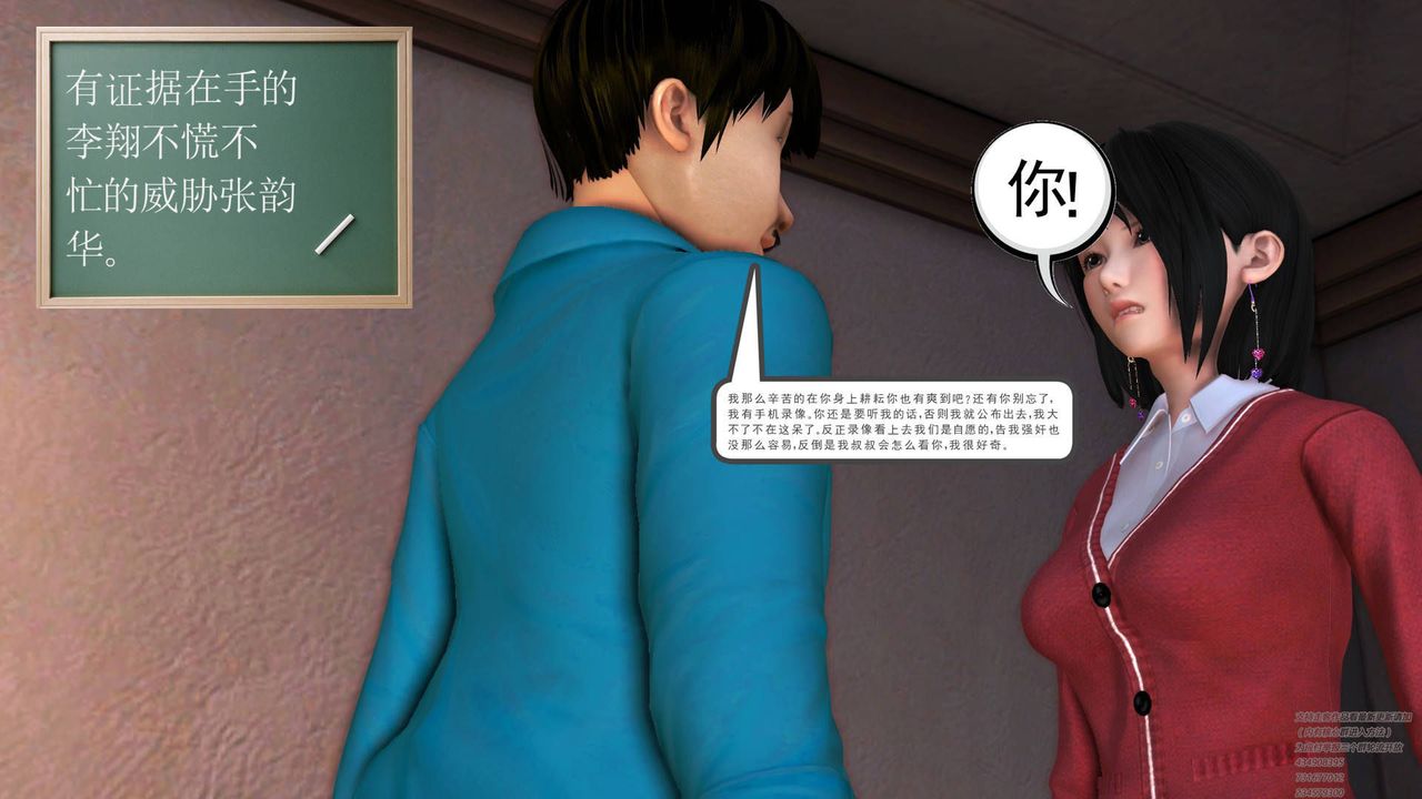 [3D]契约战士第06话