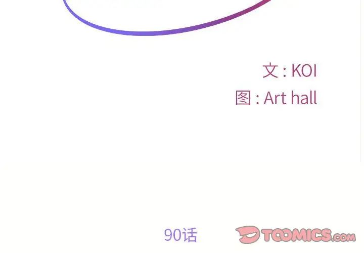 敲开你的门第90话