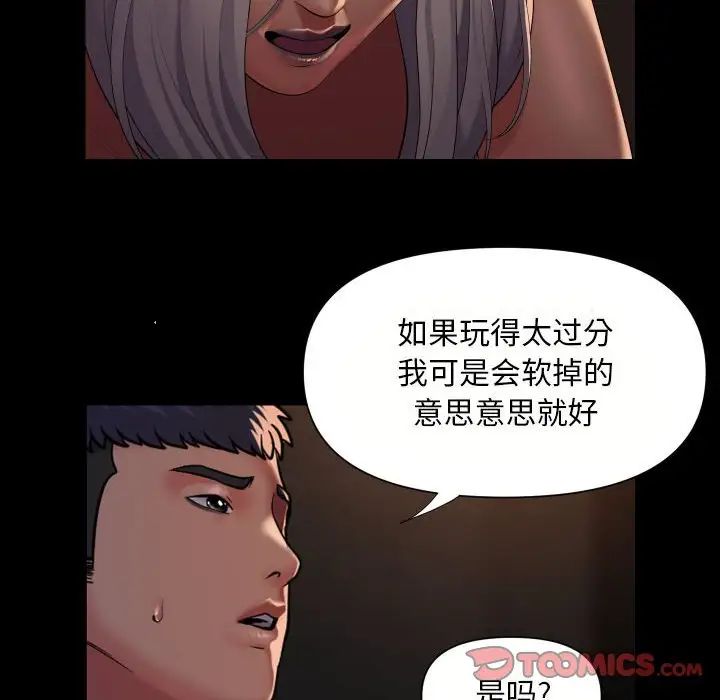 敲开你的门第90话