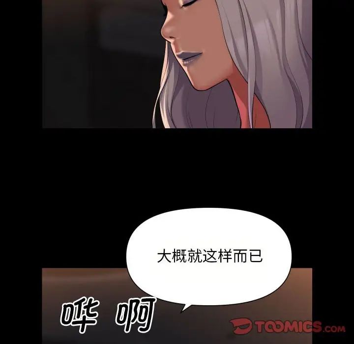 敲开你的门第90话