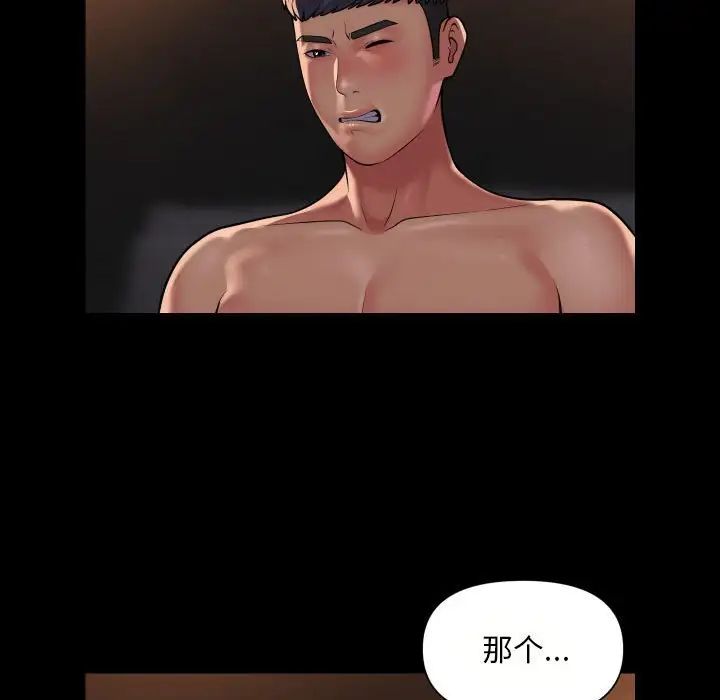 敲开你的门第90话