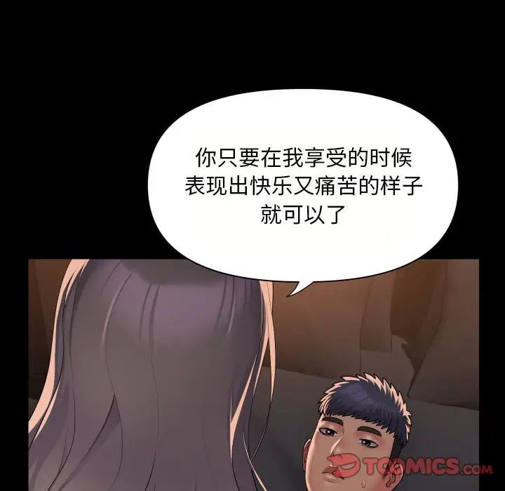 敲开你的门第90话