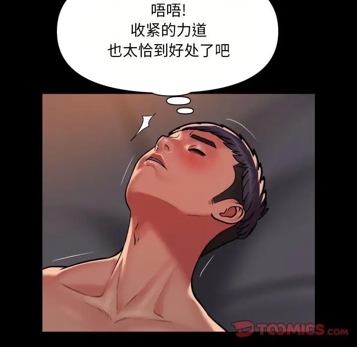 敲开你的门第90话