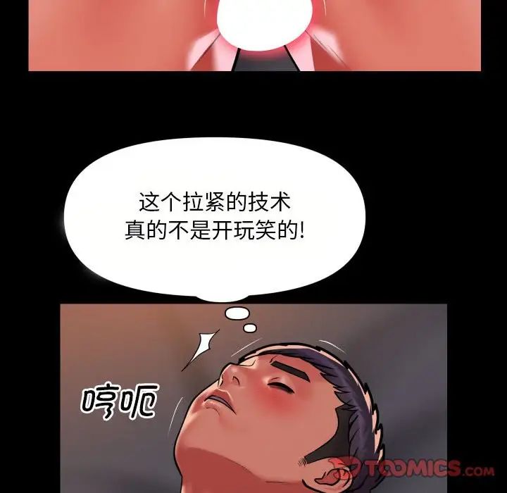 敲开你的门第90话