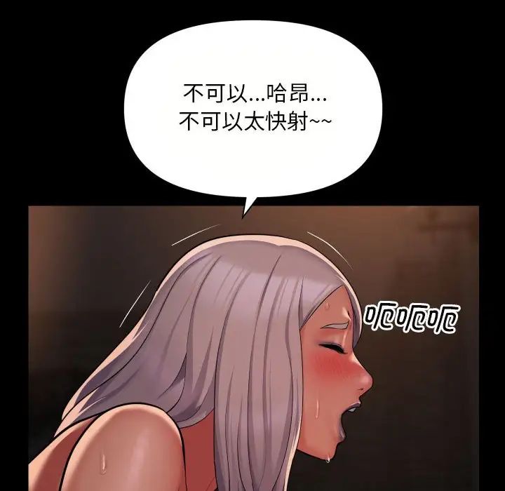 敲开你的门第90话