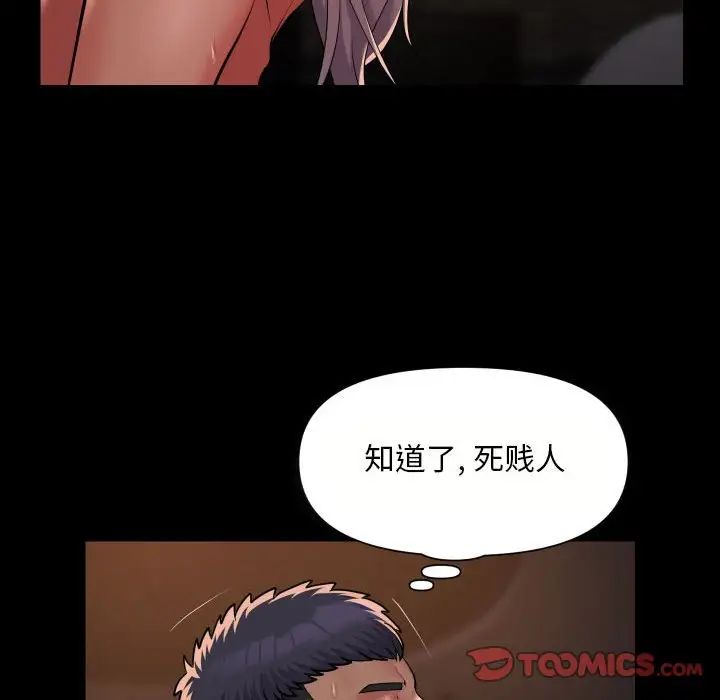 敲开你的门第90话