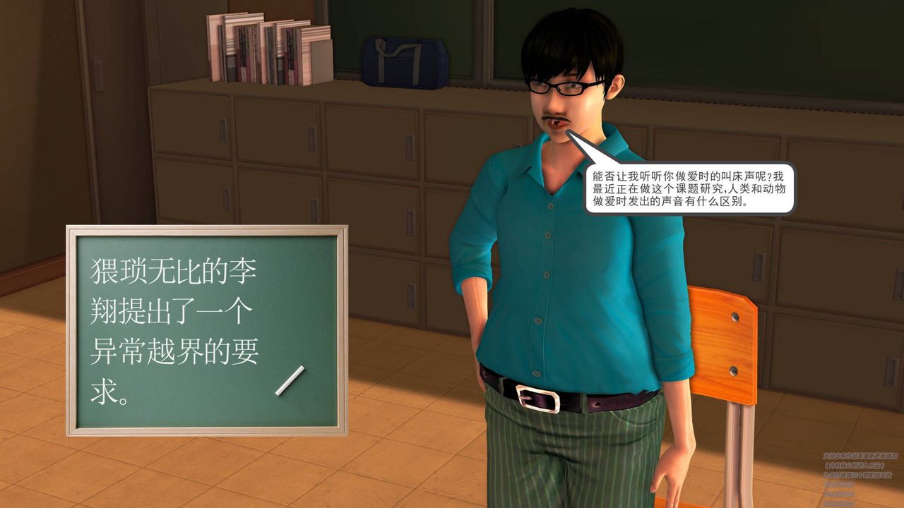 [3D]契约战士第07话