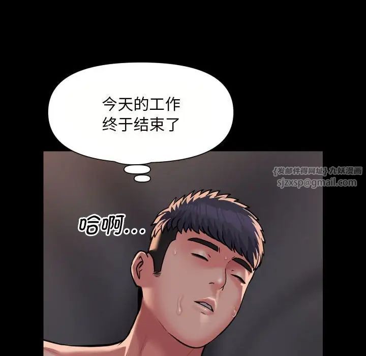 敲开你的门第90话