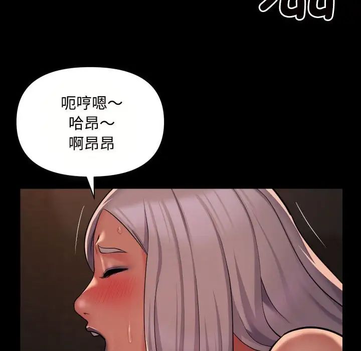 敲开你的门第90话