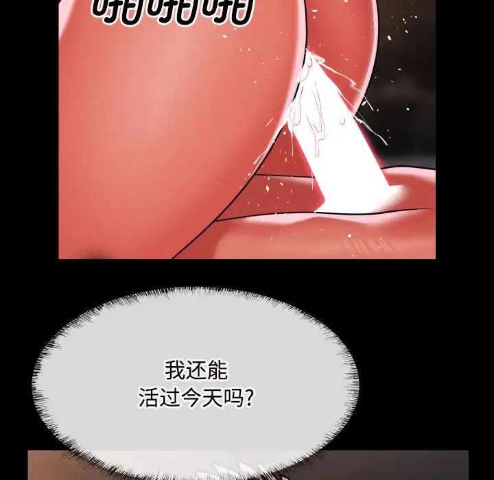 敲开你的门第90话