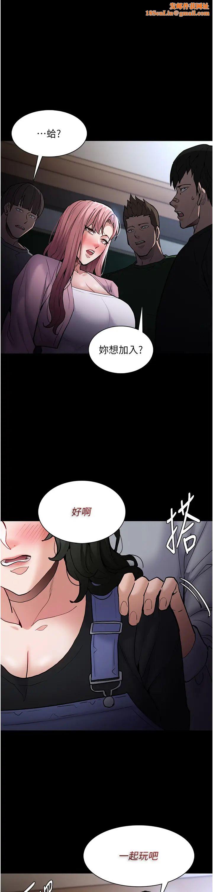 痴汉成瘾第80话-包厢内多人混战