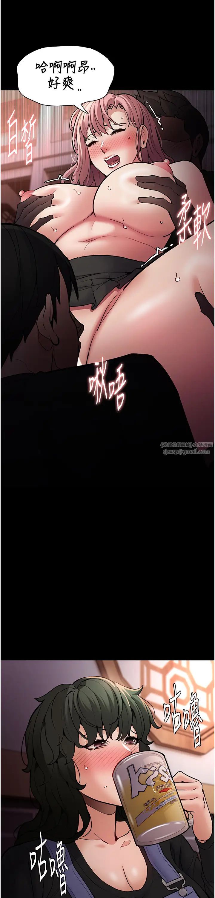 痴汉成瘾第80话-包厢内多人混战