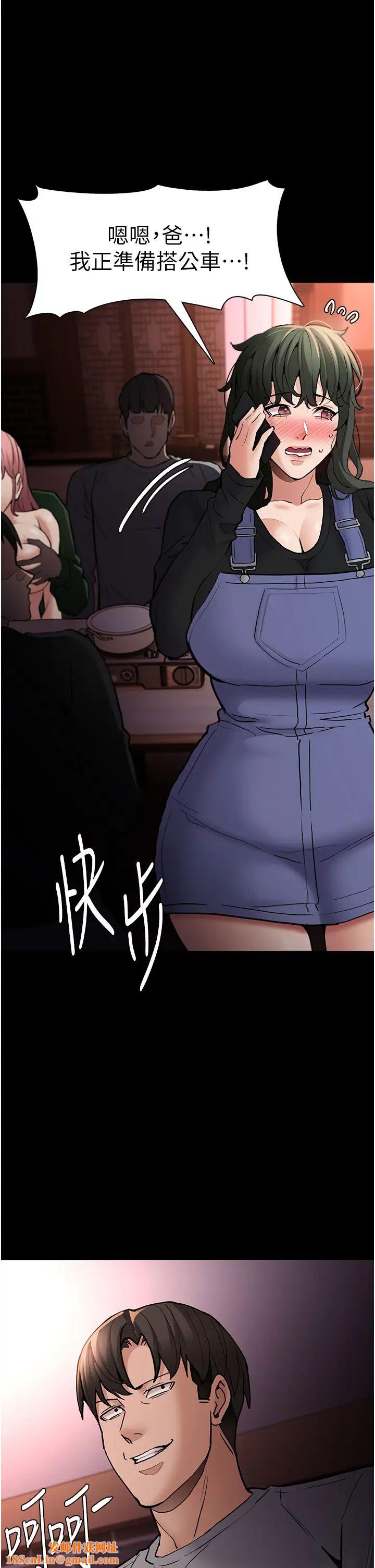 痴汉成瘾第80话-包厢内多人混战