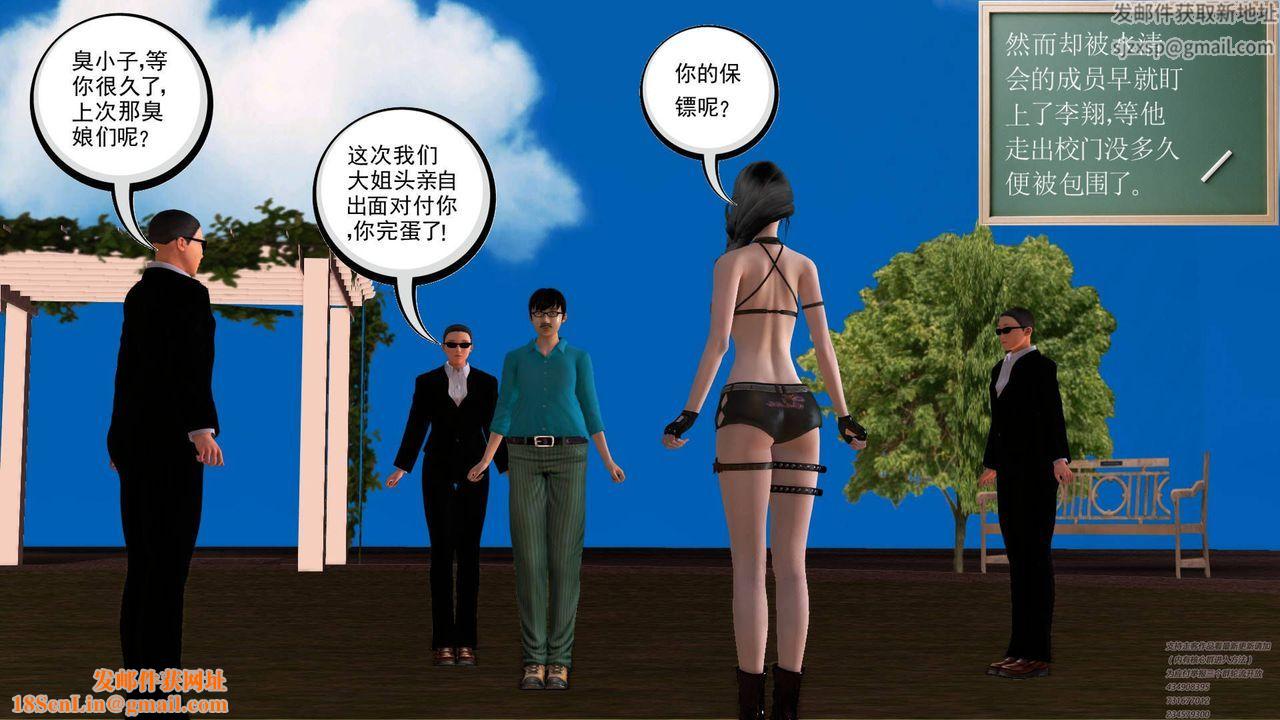 [3D]契约战士第07话