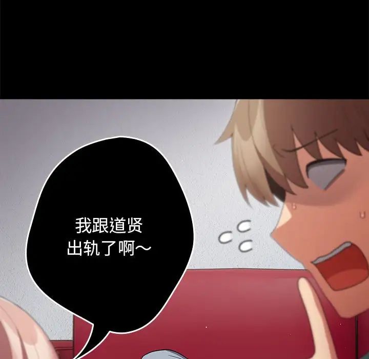 游戏规则我来定第50话