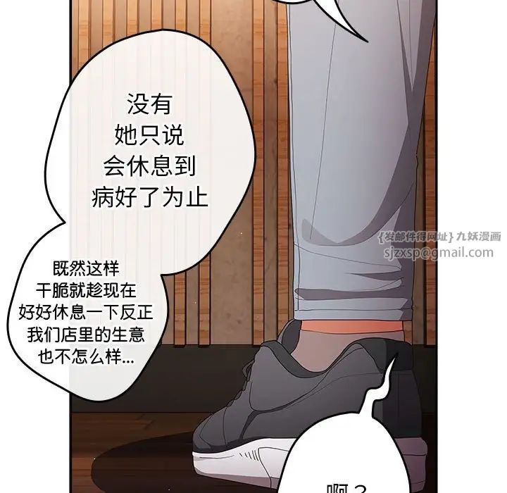 游戏规则我来定第50话