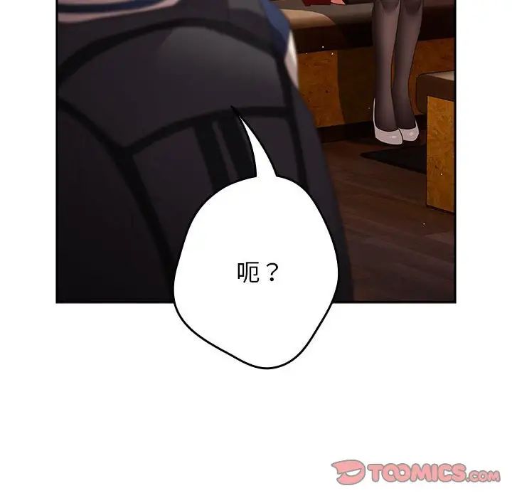 游戏规则我来定第50话