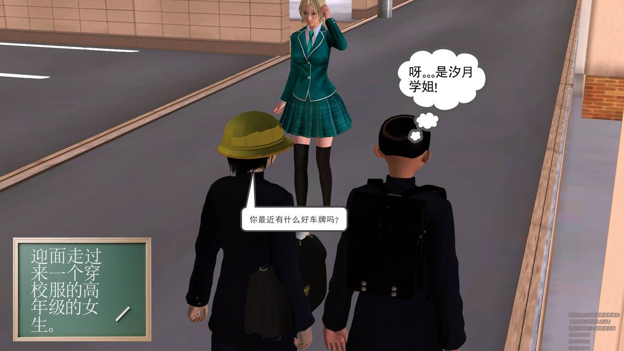 [3D]契约战士第08话