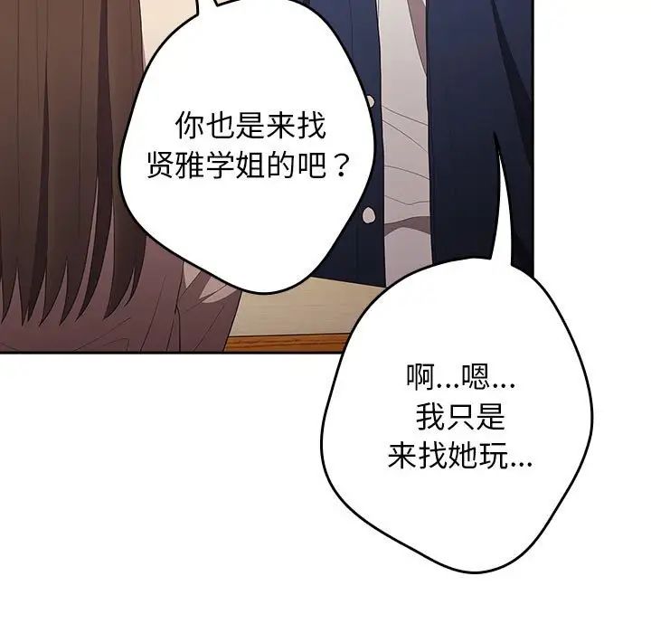 游戏规则我来定第50话