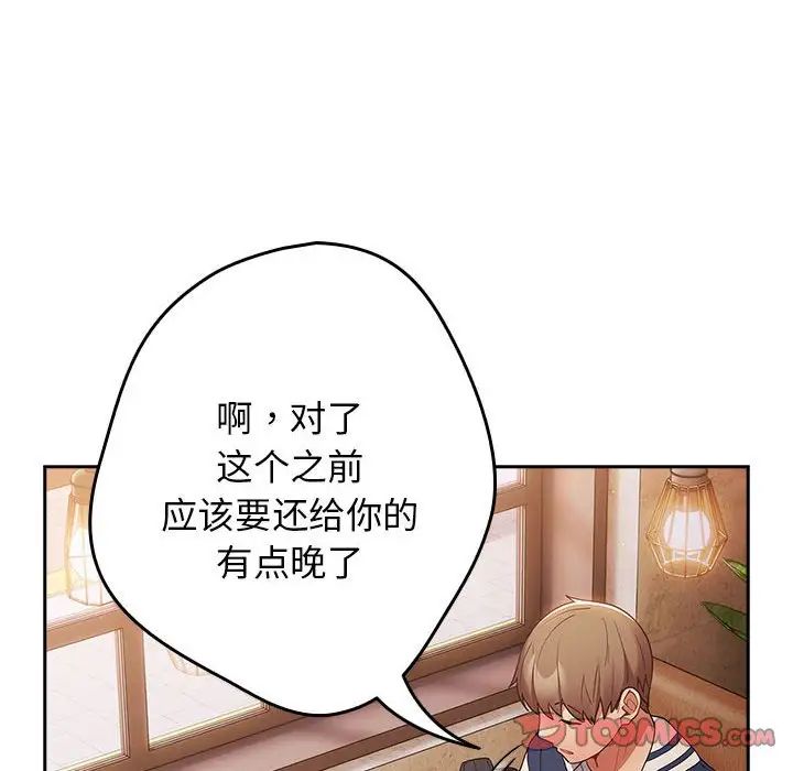 游戏规则我来定第50话