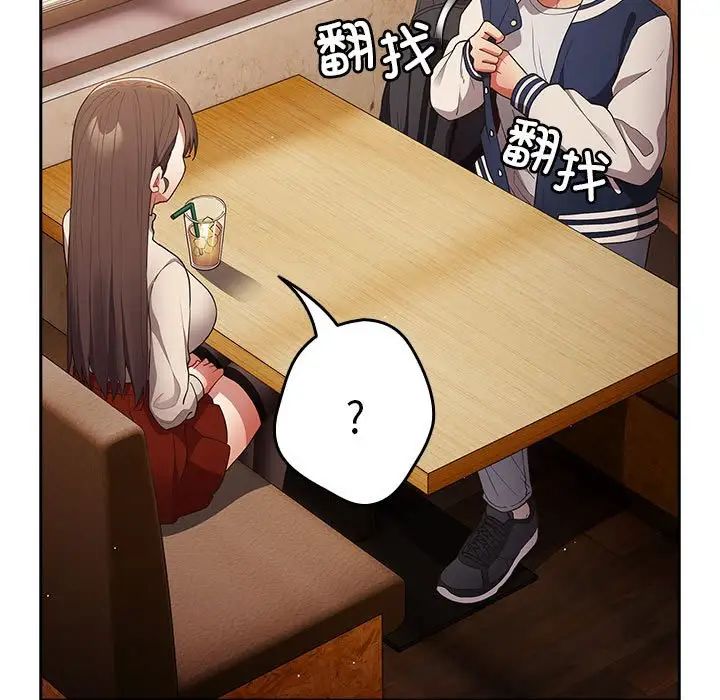 游戏规则我来定第50话