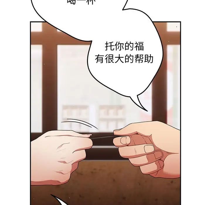 游戏规则我来定第50话